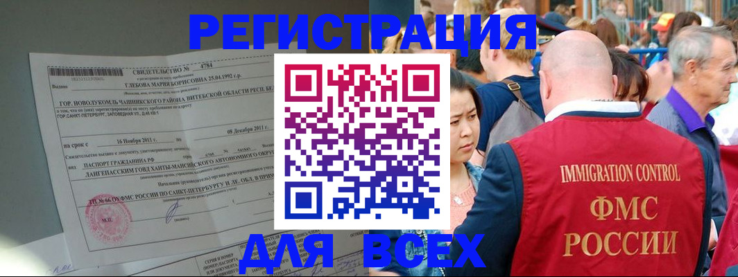 прописка для военкомата в Светлогорске