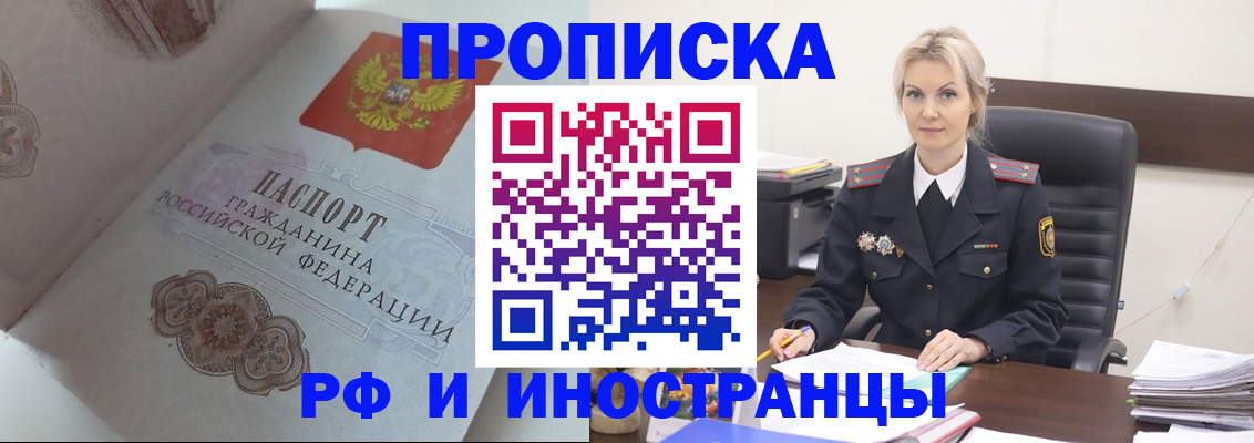 где прописаться в Светлогорске