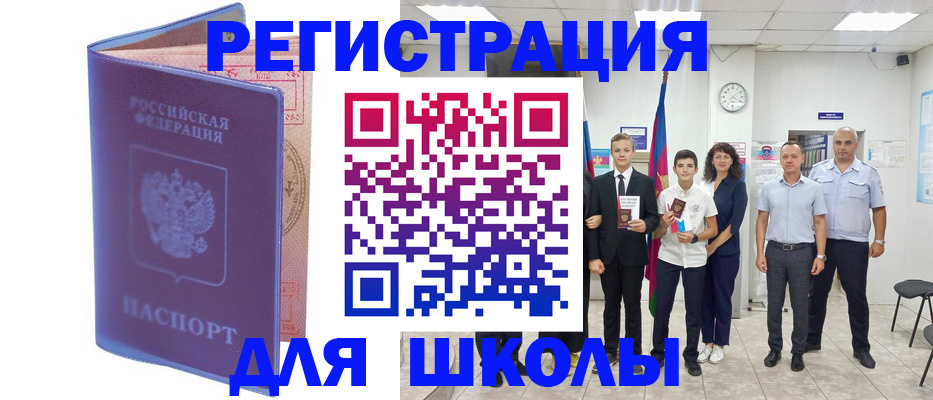 временная регистрация гарантия в Светлогорске